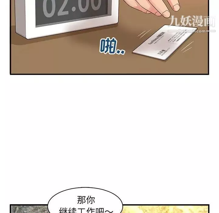 母女的秘密-第5话 - 图片 53