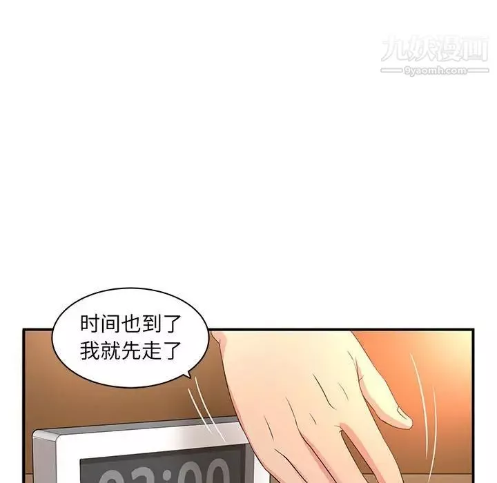 母女的秘密第5話
