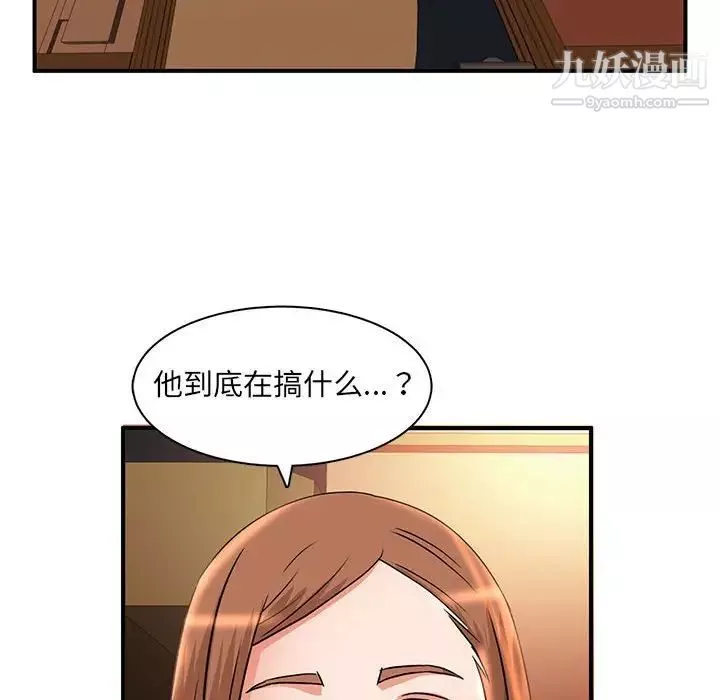 母女的秘密第5話