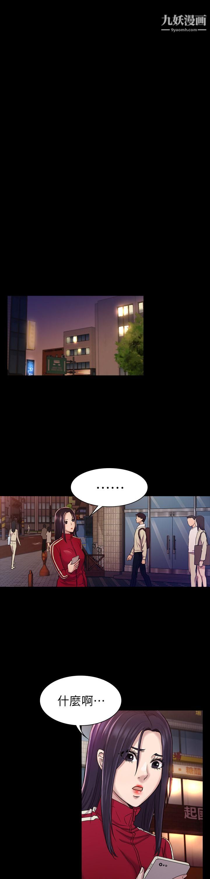 初戀陷阱第26話-我不會碰妳的臉