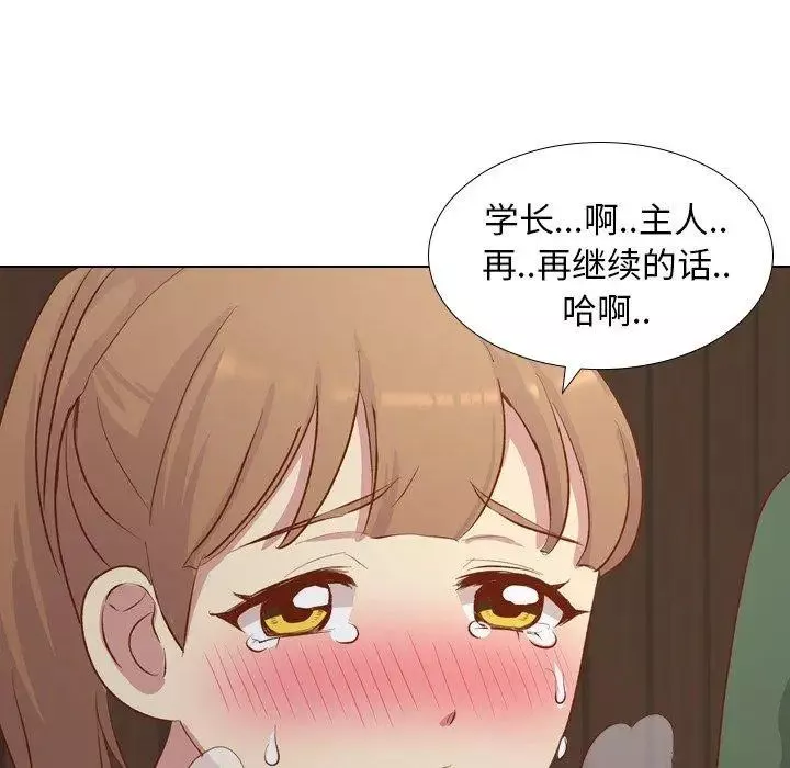 毫無保留的她第16话