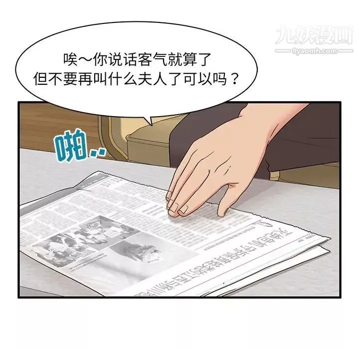 母女的秘密第5話