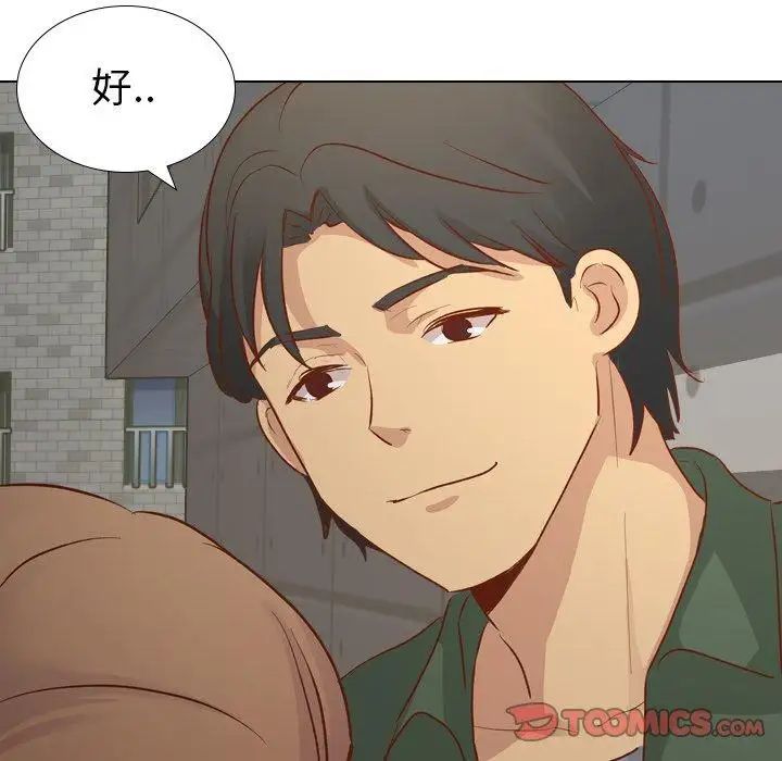 毫無保留的她第16话