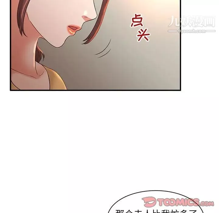 母女的秘密第5話