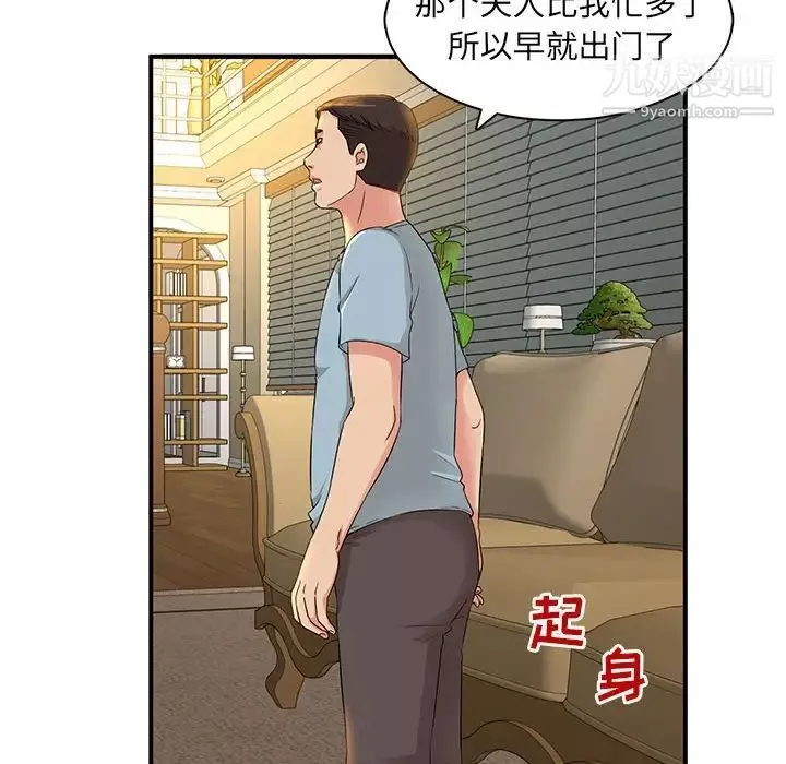 母女的秘密第5話