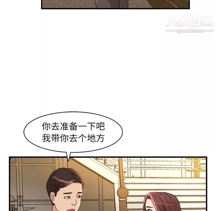 母女的秘密第5話