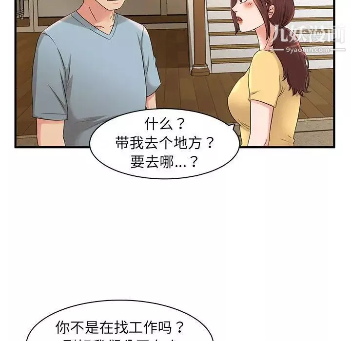 母女的秘密第5話
