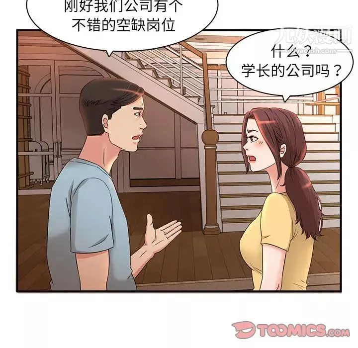 母女的秘密第5話