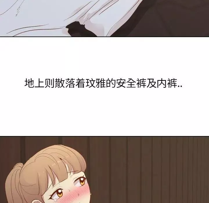 毫无保留的她-第16话 - 图片 43