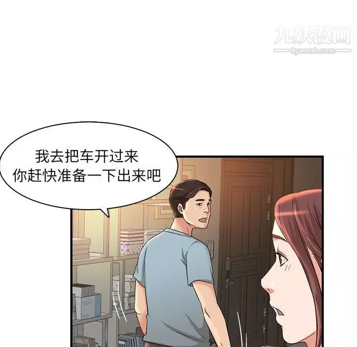 母女的秘密-第5话 - 图片 73