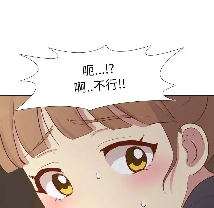 毫无保留的她-第16话 - 图片 49