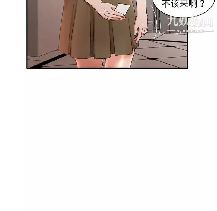 母女的秘密第5話