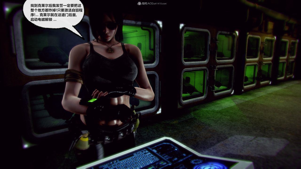 [3D]獸欲の末途第31章【第4話】