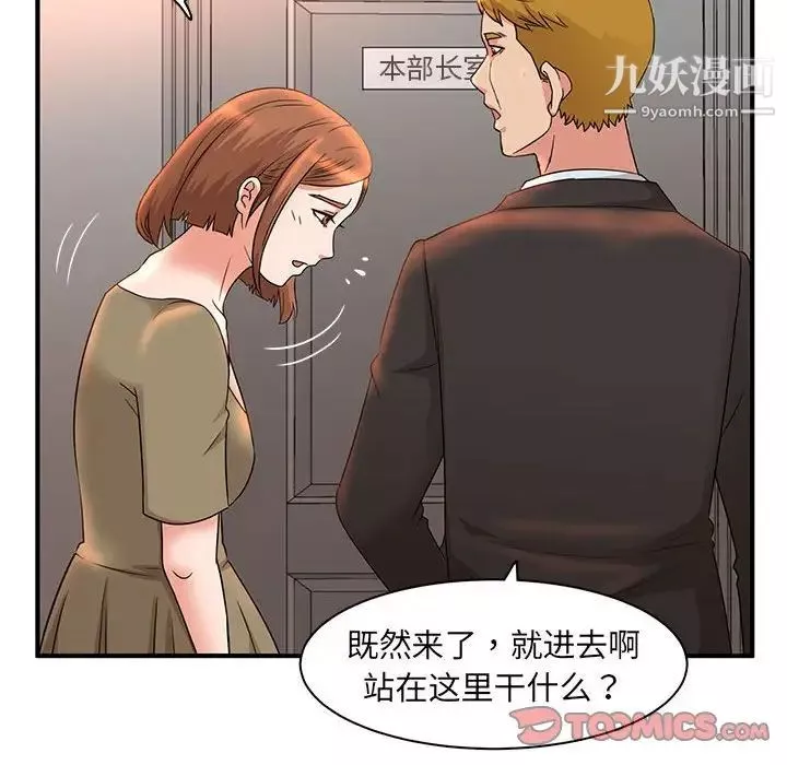 母女的秘密第5話