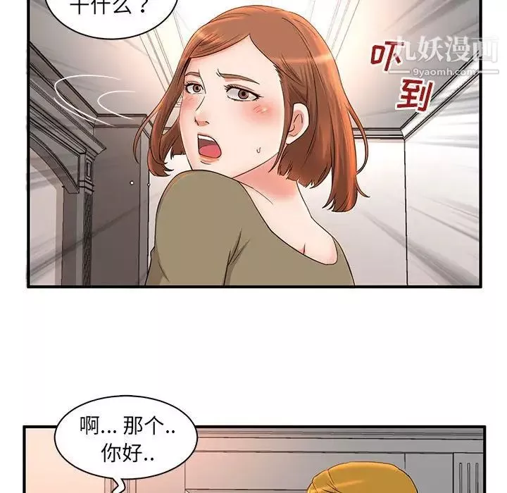 母女的秘密-第5话 - 图片 81