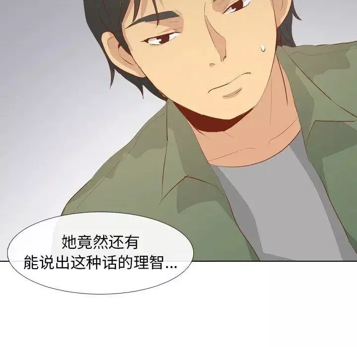 毫无保留的她-第16话 - 图片 53