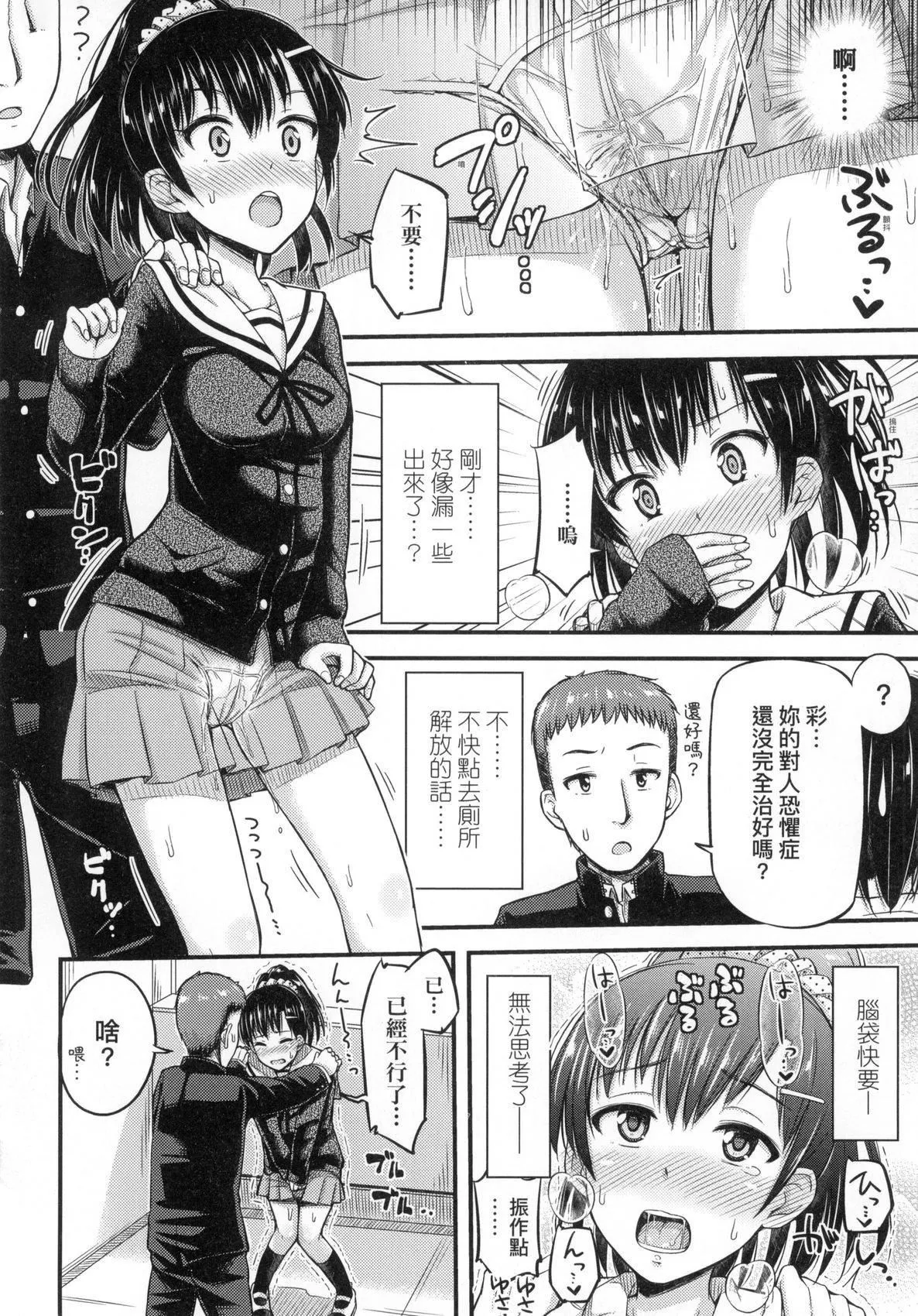 JK之形形色色♡[中國翻訳][無修正]JK之形形色色♡[中國翻訳][無修正]