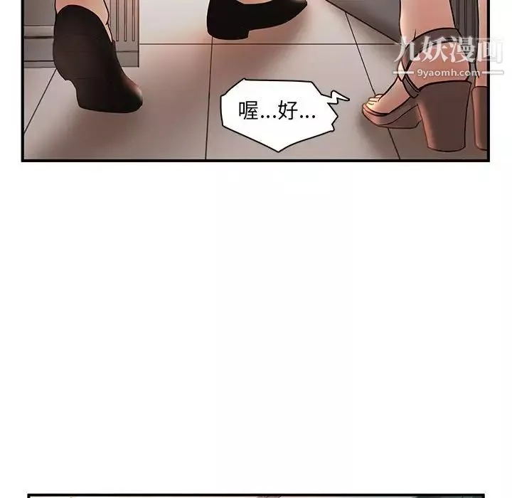 母女的秘密第5話