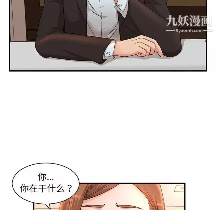 母女的秘密第5話