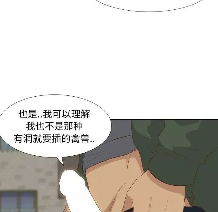 毫無保留的她第16话
