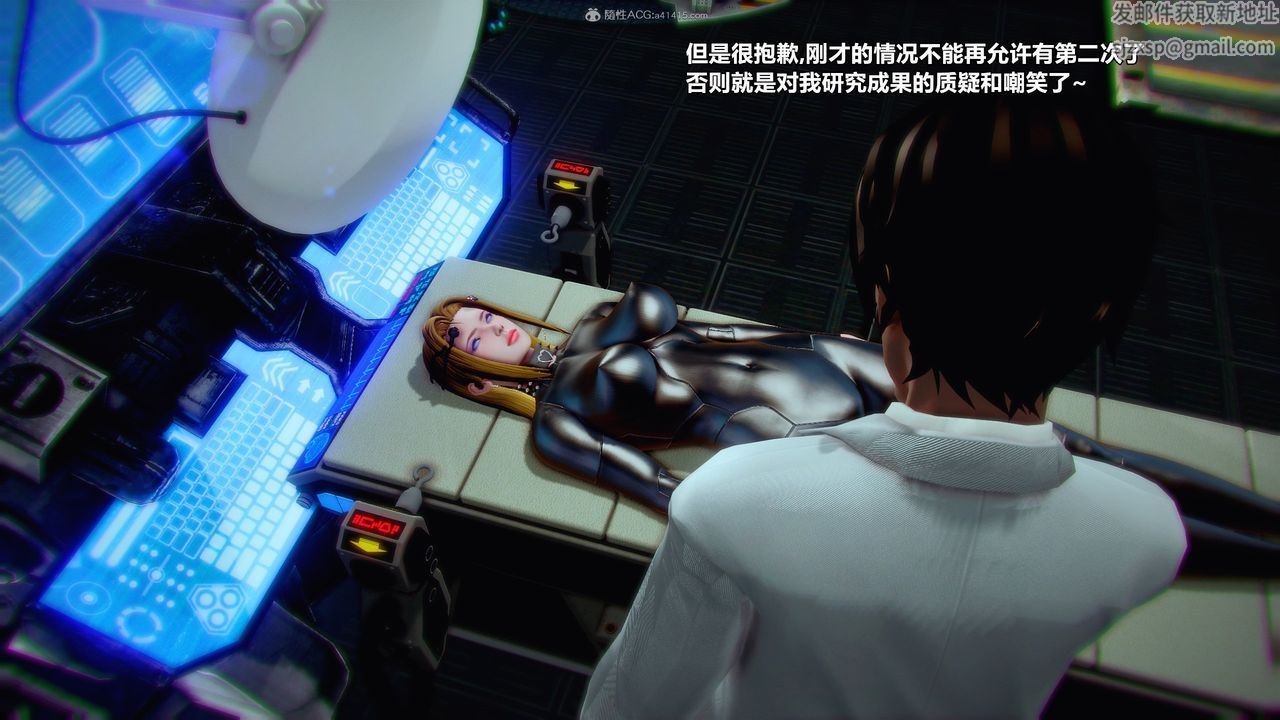 [3D]兽欲の末途第31章【第4话】