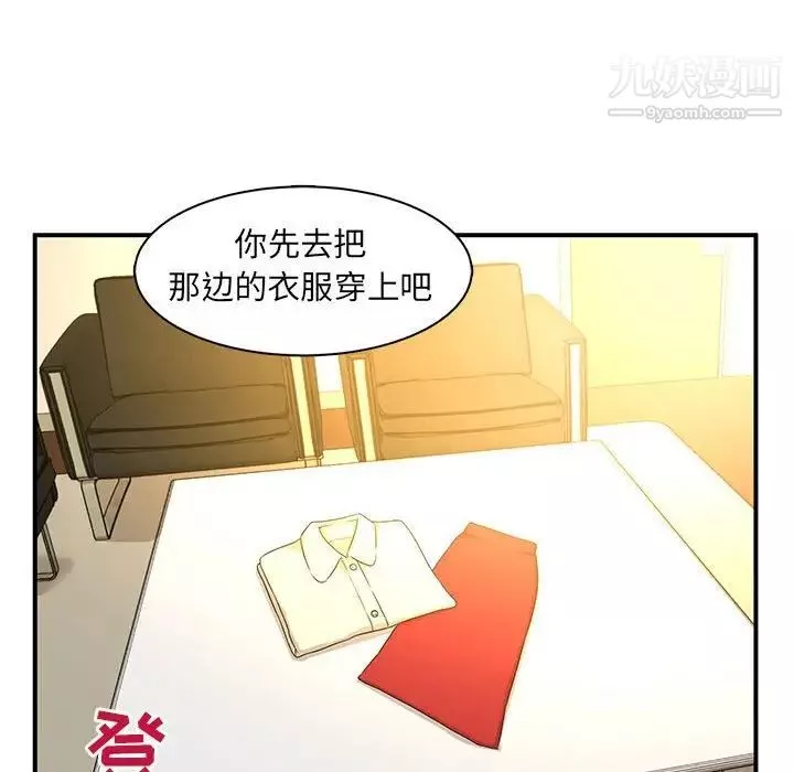 母女的秘密第5話