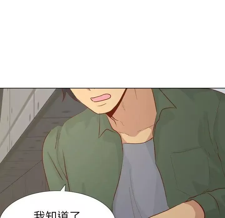毫無保留的她第16话