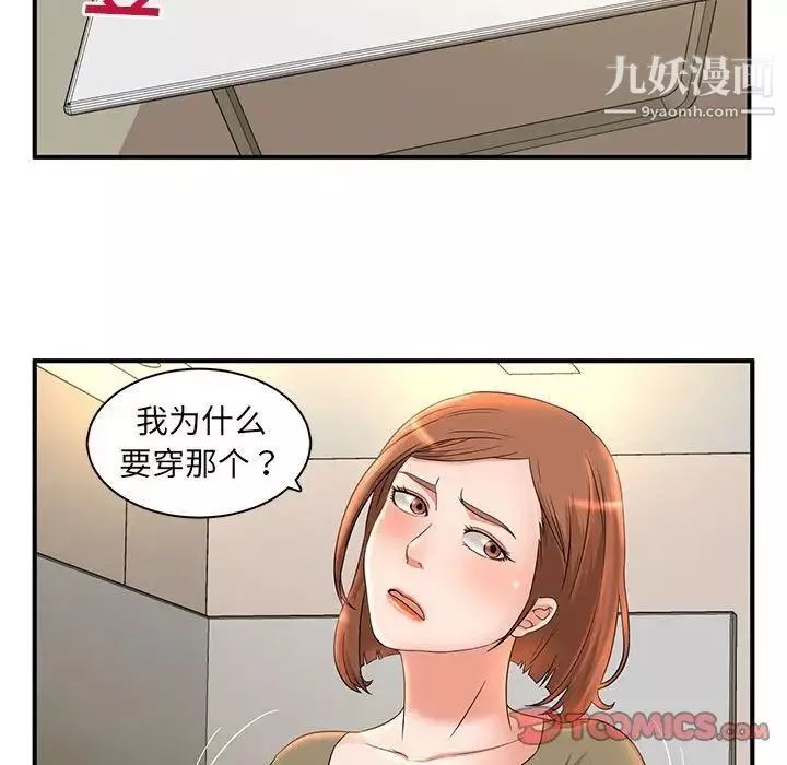 母女的秘密第5話