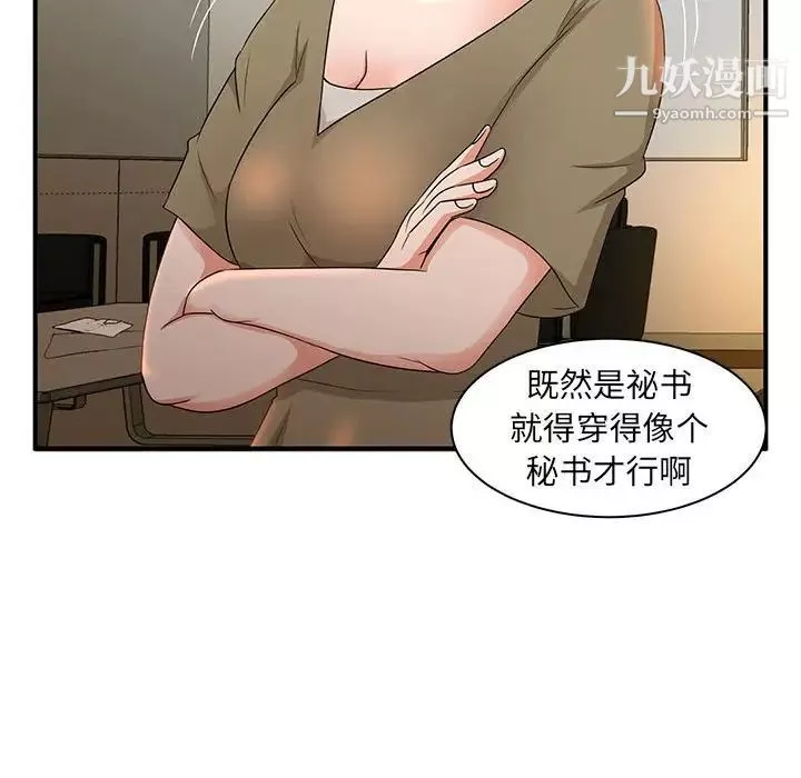 母女的秘密第5話