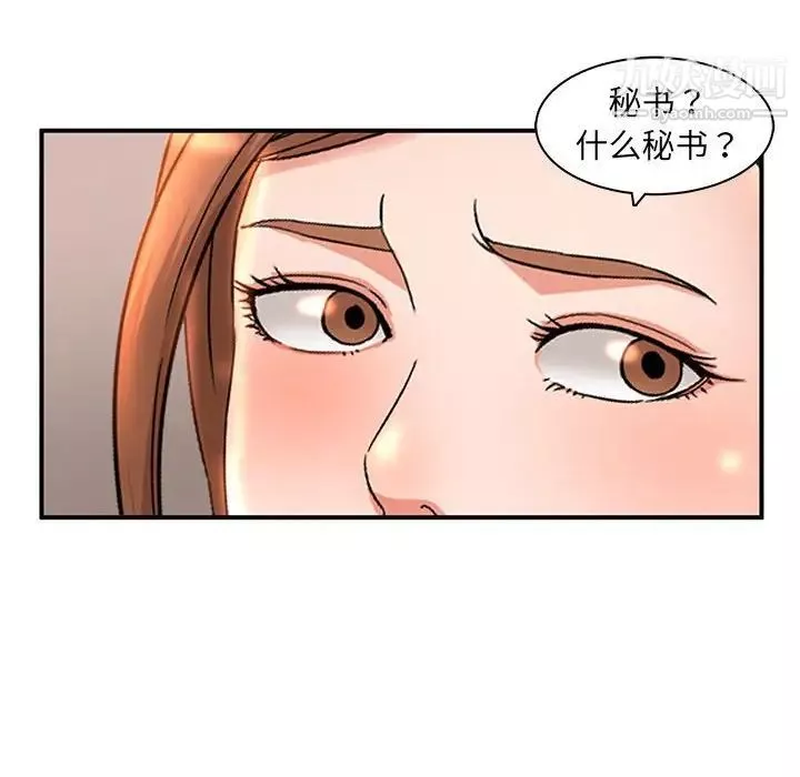 母女的秘密-第5话 - 图片 92