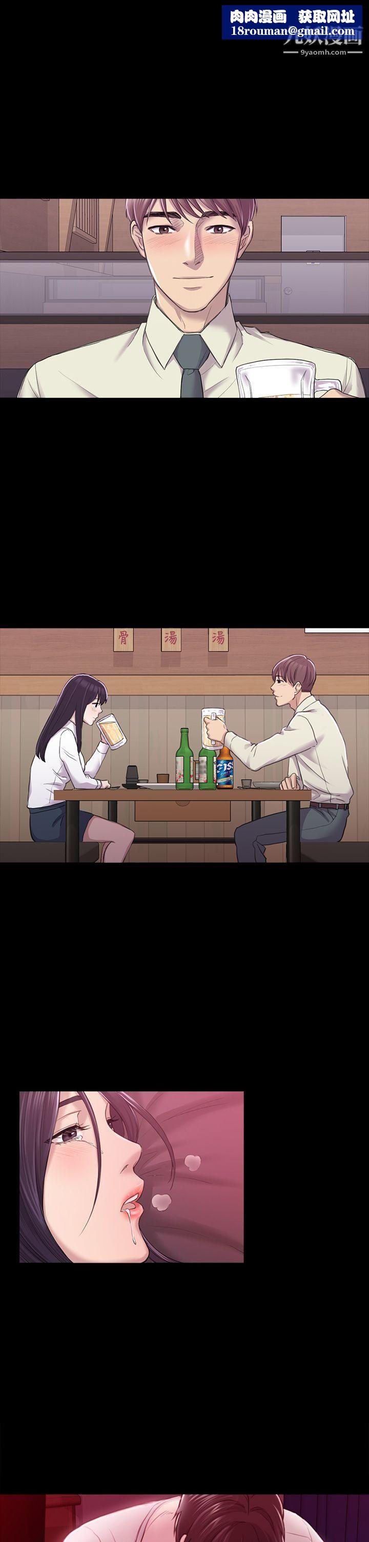 初恋陷阱第27话-第一次我会轻一点