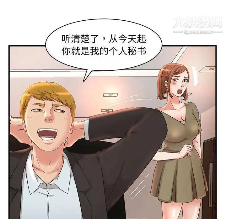 母女的秘密-第5话 - 图片 93