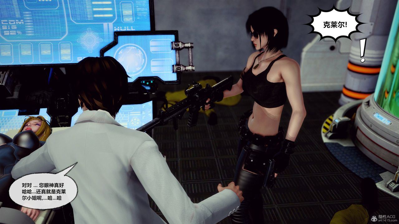 [3D]獸欲の末途第31章【第4話】