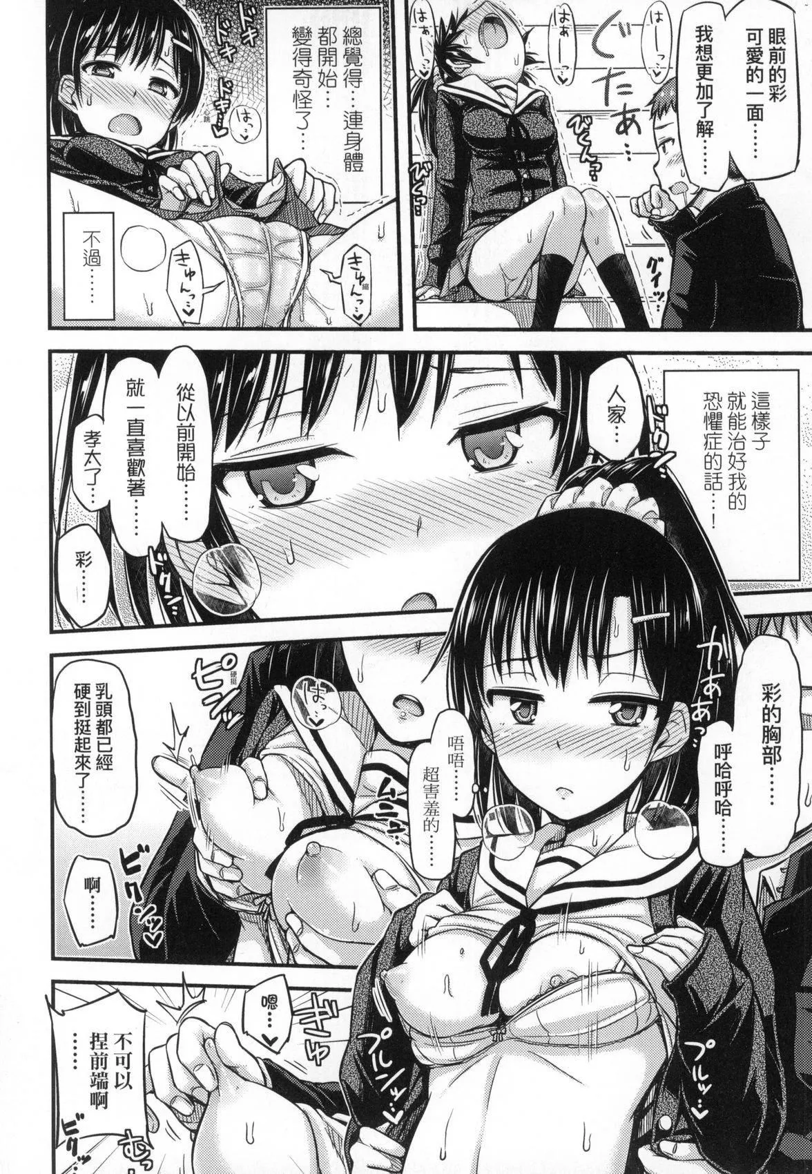 JK之形形色色♡[中國翻訳][無修正]JK之形形色色♡[中國翻訳][無修正]