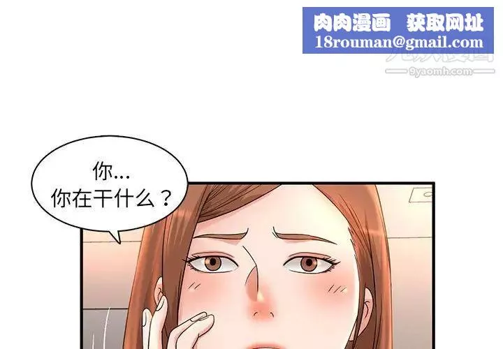 母女的秘密-第6话 - 图片 1