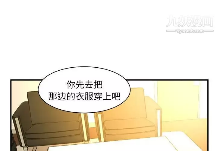 母女的秘密-第6话 - 图片 3