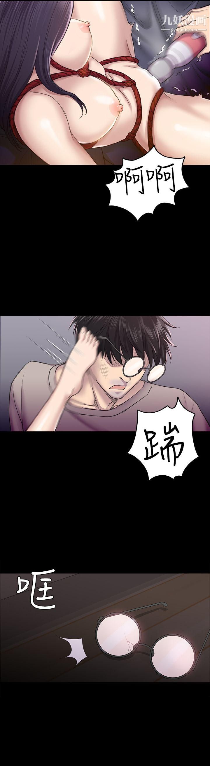 初恋陷阱第27话-第一次我会轻一点