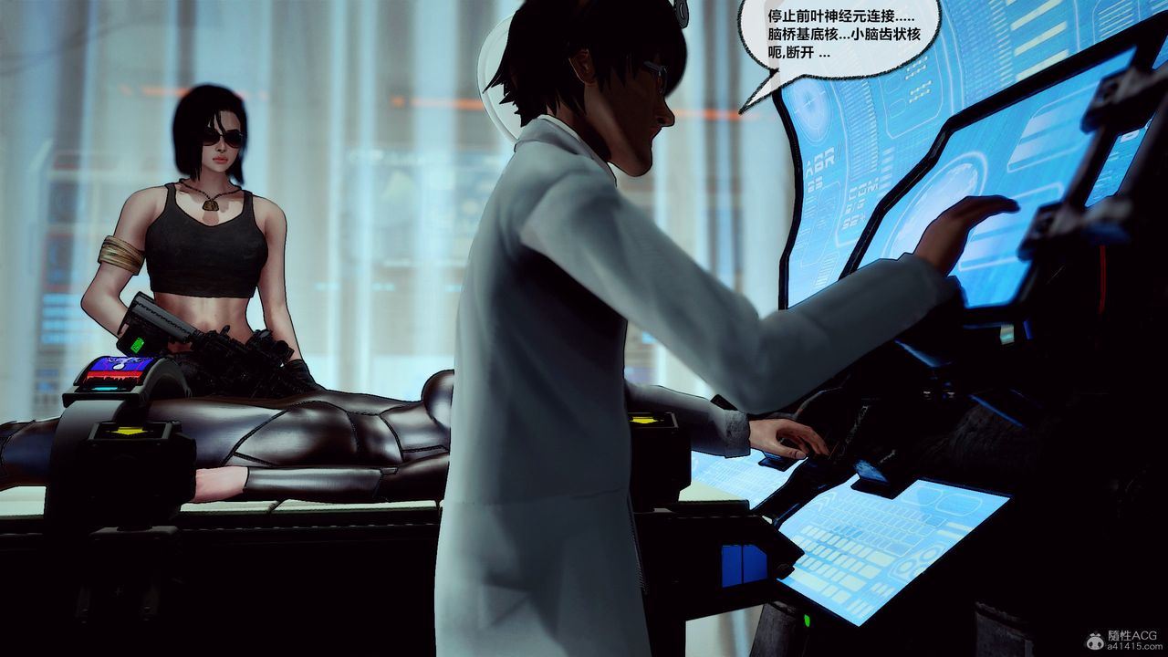 [3D]獸欲の末途第31章【第4話】