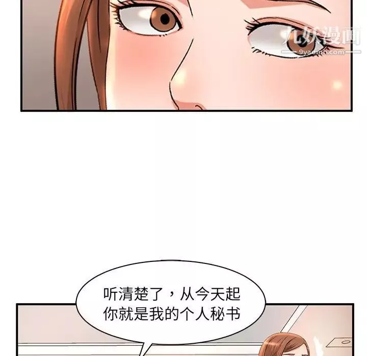 母女的秘密-第6话 - 图片 7