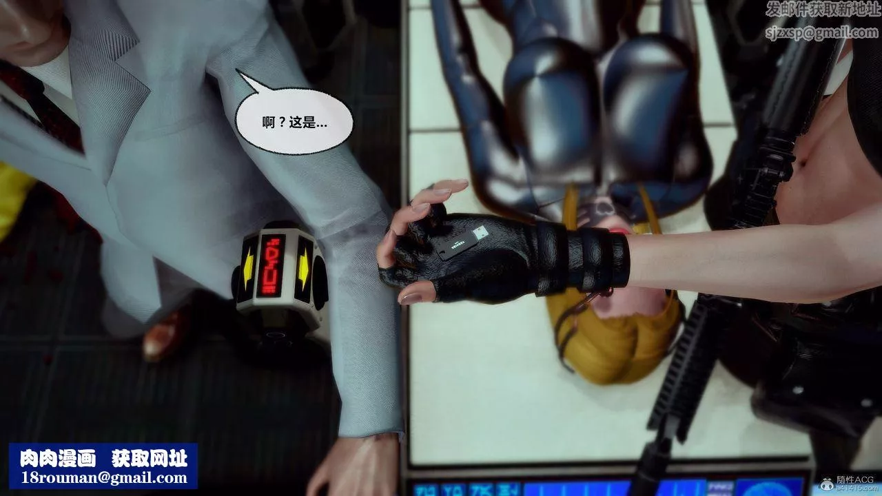 [3D]兽欲の末途-第31章【第4话】 - 图片 50