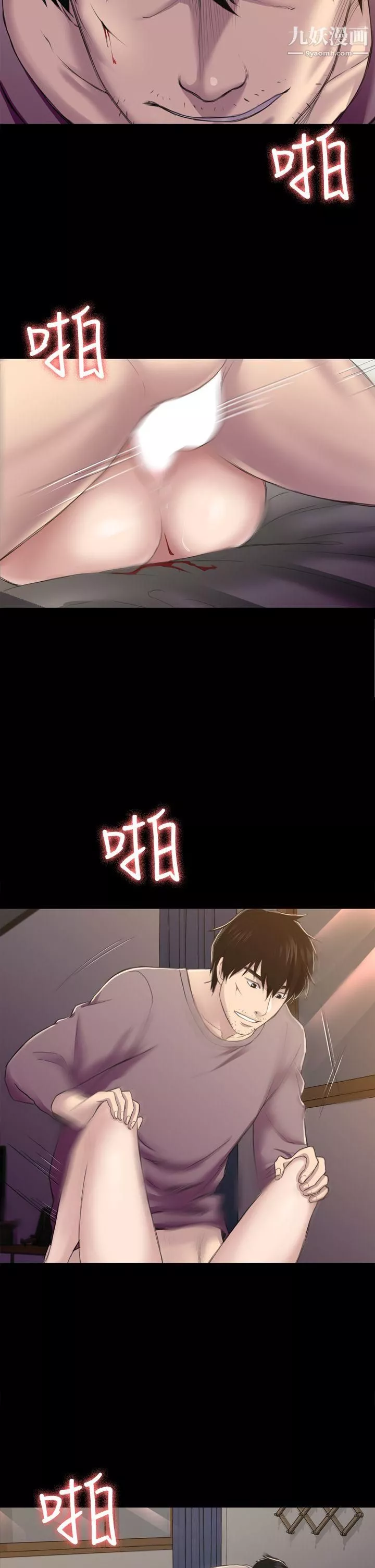 初戀陷阱第27話-第一次我會輕一點