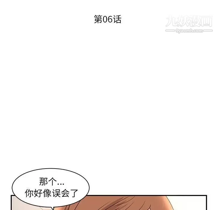 母女的秘密-第6话 - 图片 11