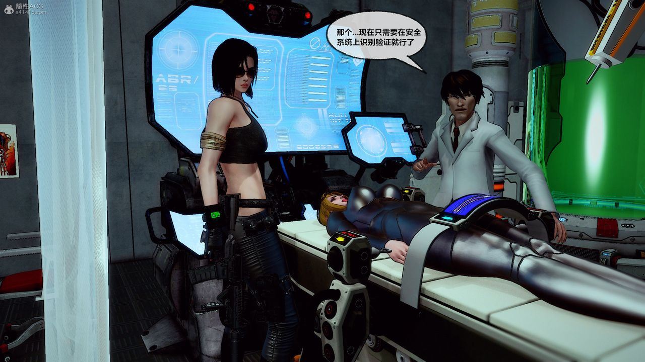 [3D]獸欲の末途第31章【第5話】