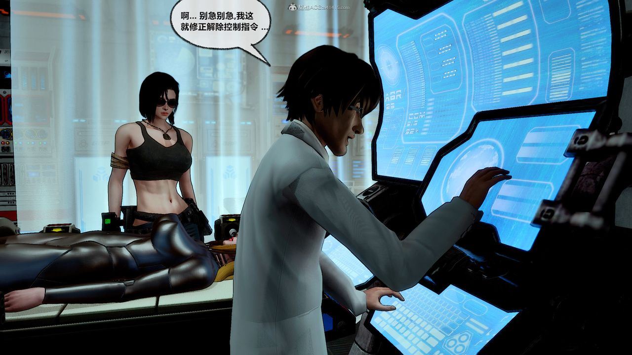 [3D]兽欲の末途第31章【第5话】