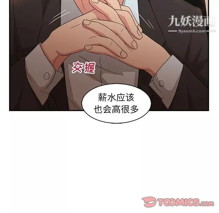 母女的秘密第6話