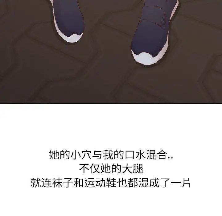 毫无保留的她第16话