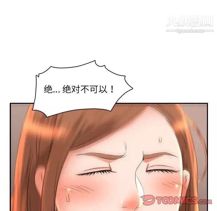 母女的秘密第6話