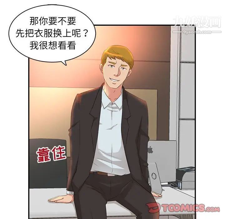 母女的秘密第6話