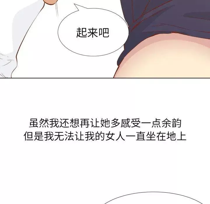 毫无保留的她-第16话 - 图片 90