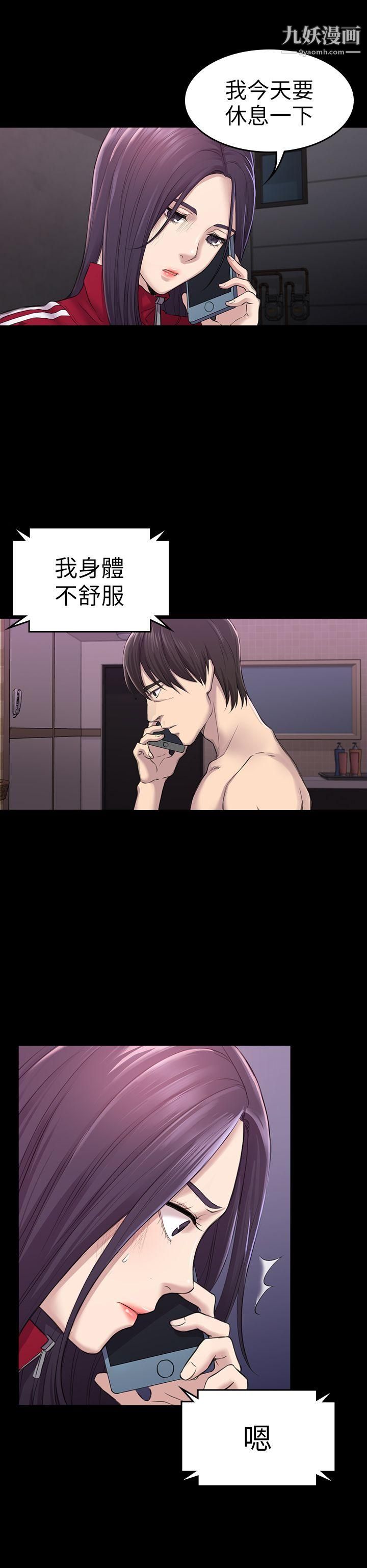 初恋陷阱第27话-第一次我会轻一点